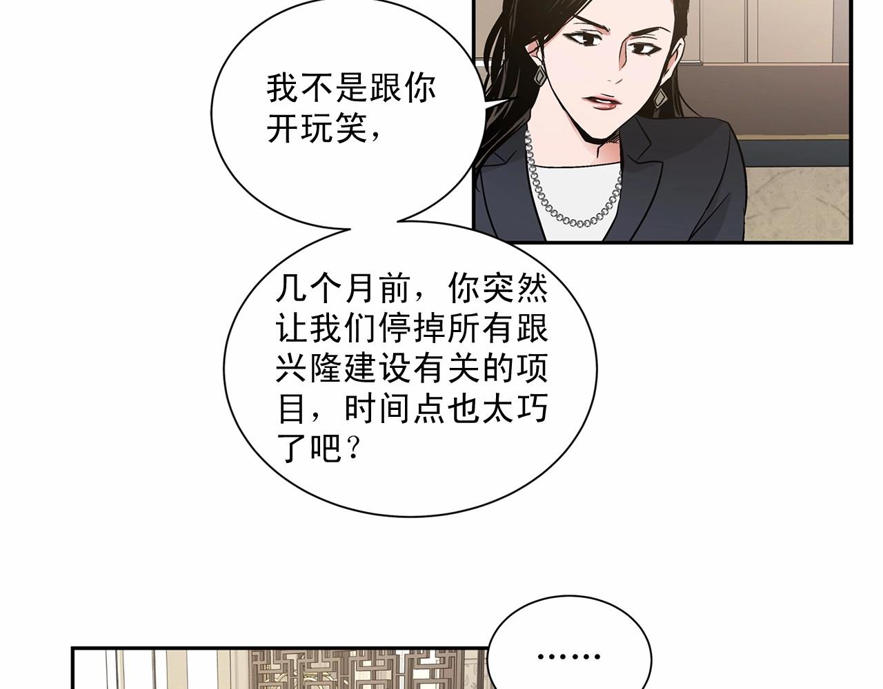 第7话 这事想起来就崩溃104