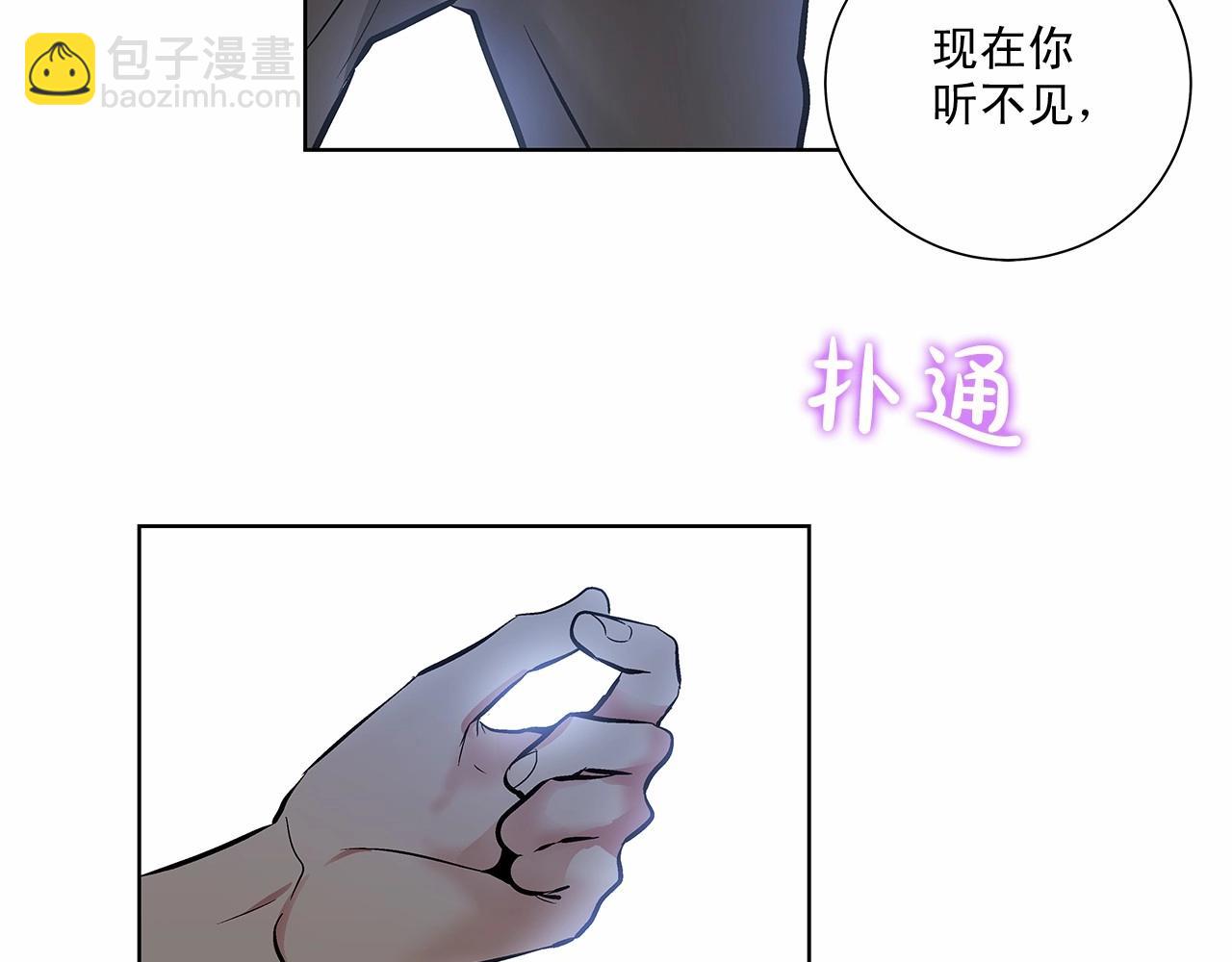 第7话 这事想起来就崩溃11