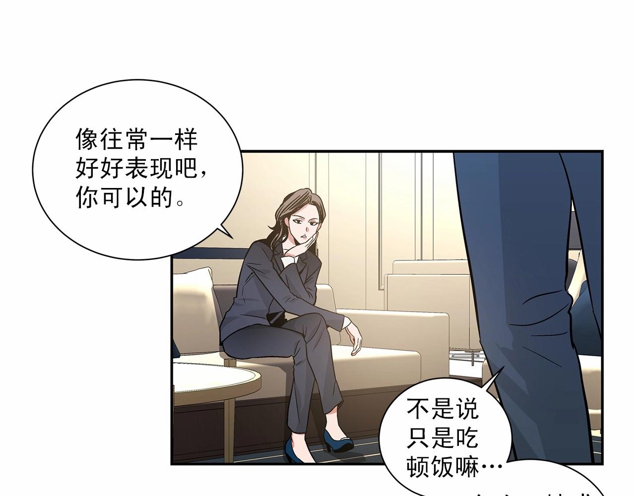 第7话 这事想起来就崩溃112