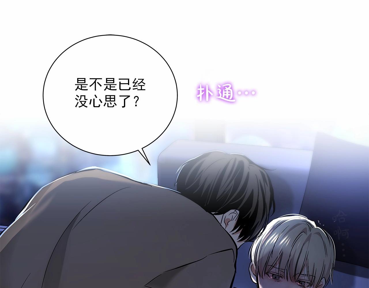 第7话 这事想起来就崩溃5