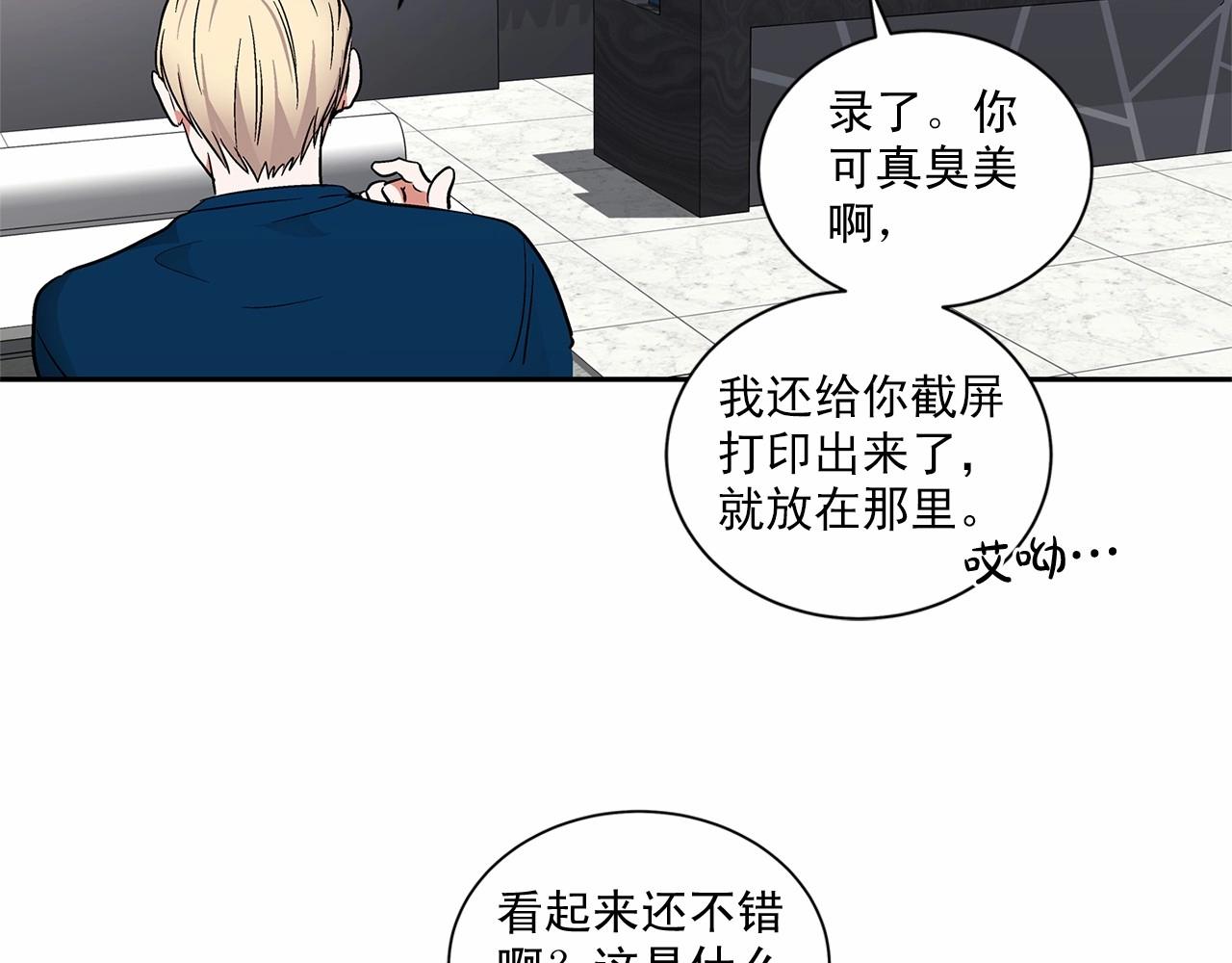 第7话 这事想起来就崩溃58