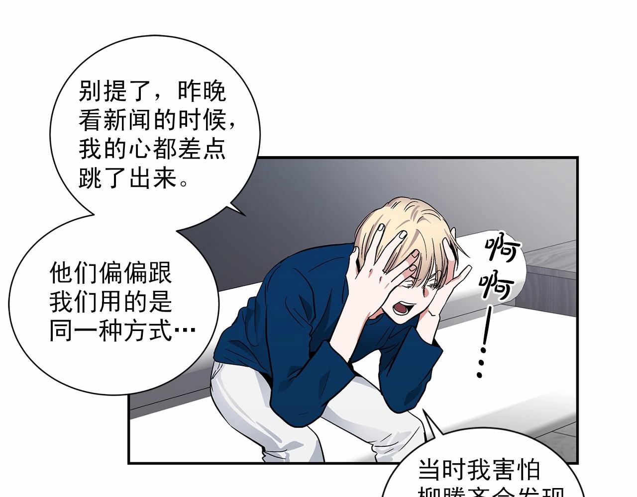 第7话 这事想起来就崩溃66