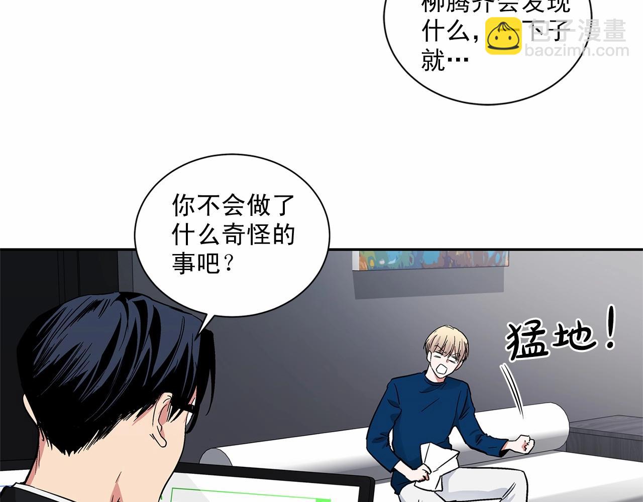 第7话 这事想起来就崩溃67