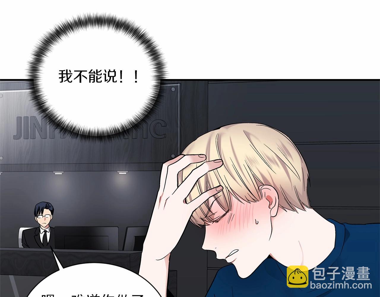 第7话 这事想起来就崩溃71