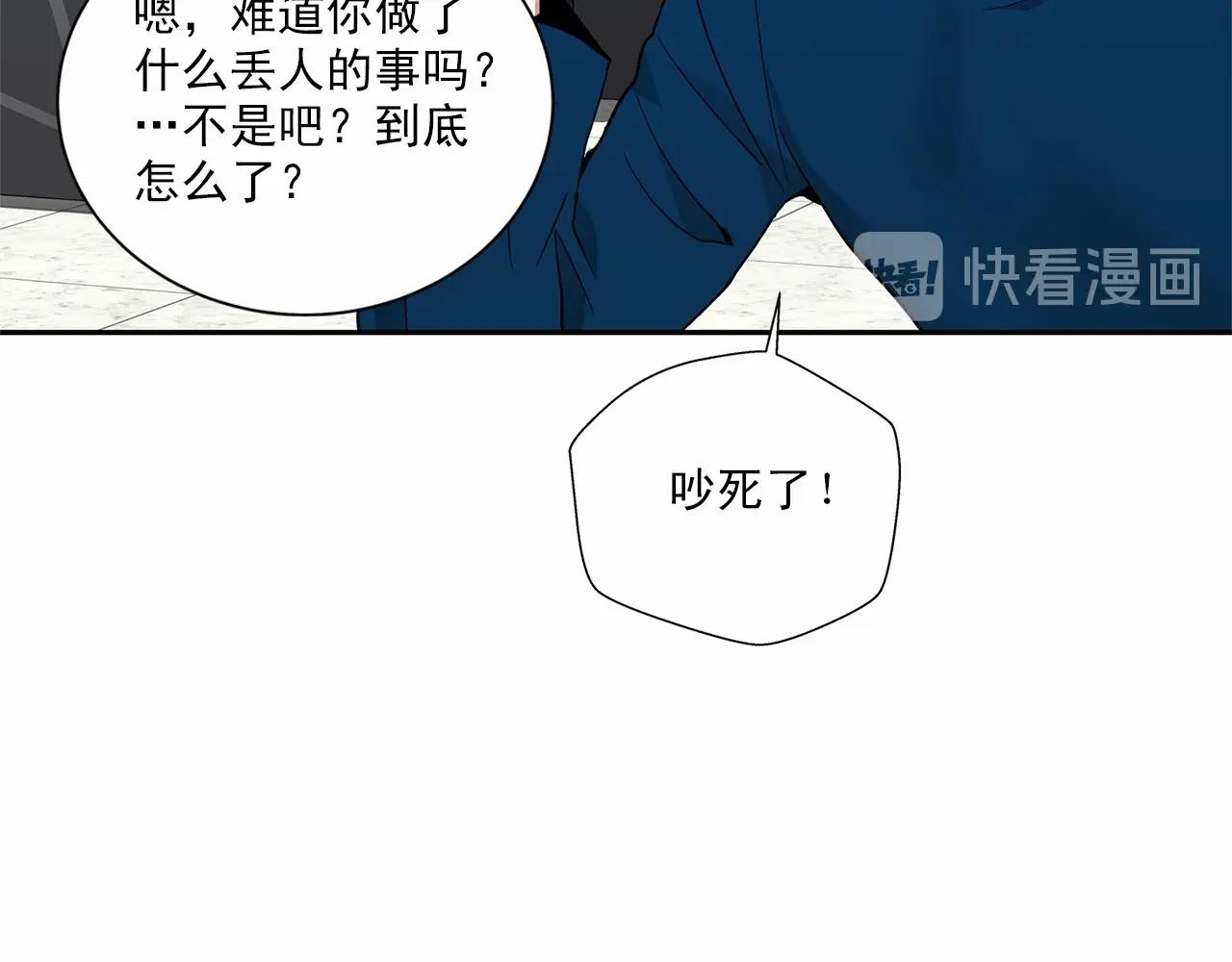第7话 这事想起来就崩溃72