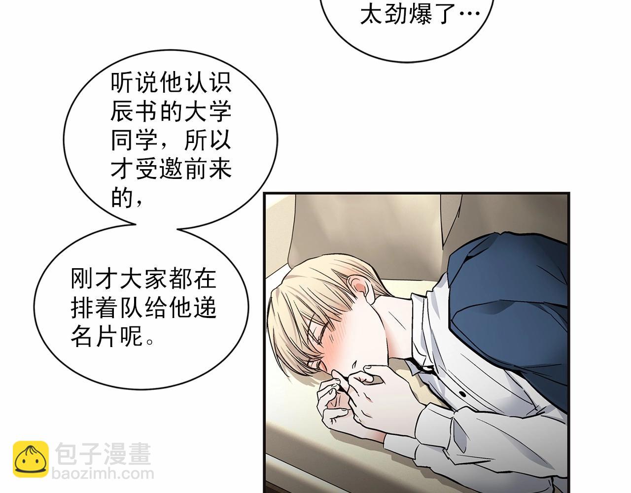 第8话 你是最了解我的人13
