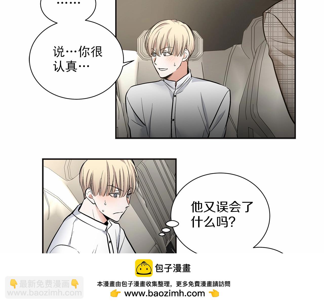 第8话 你是最了解我的人49