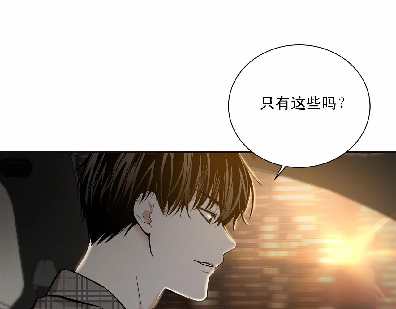 第8话 你是最了解我的人55