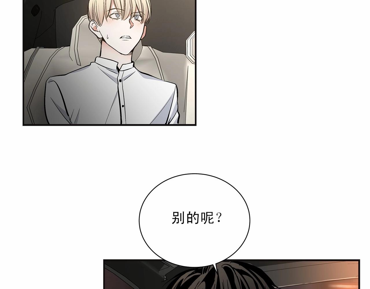 第8话 你是最了解我的人57