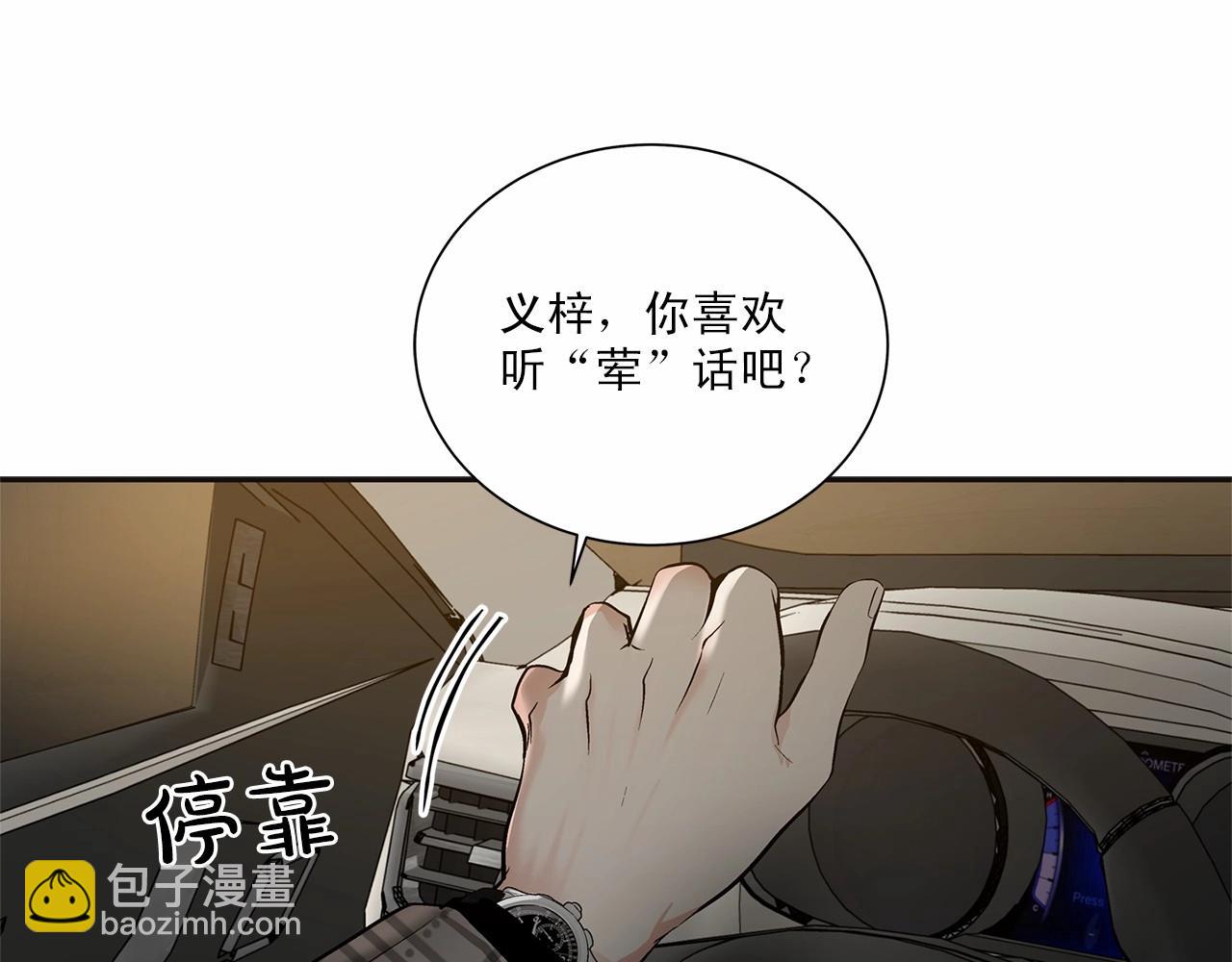 第8话 你是最了解我的人77