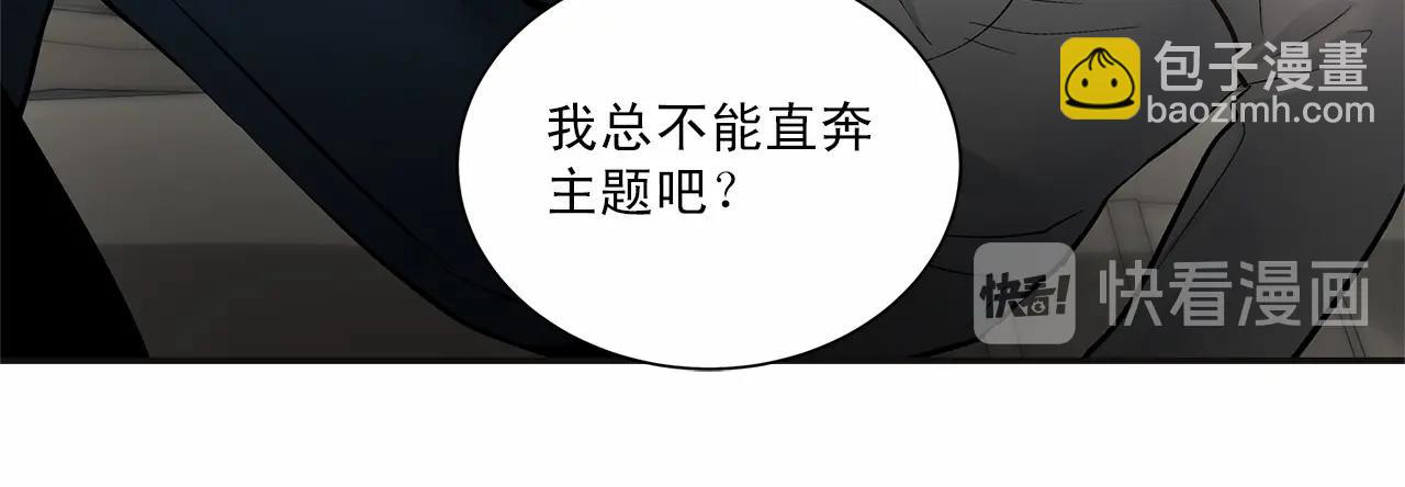 第8话 你是最了解我的人88