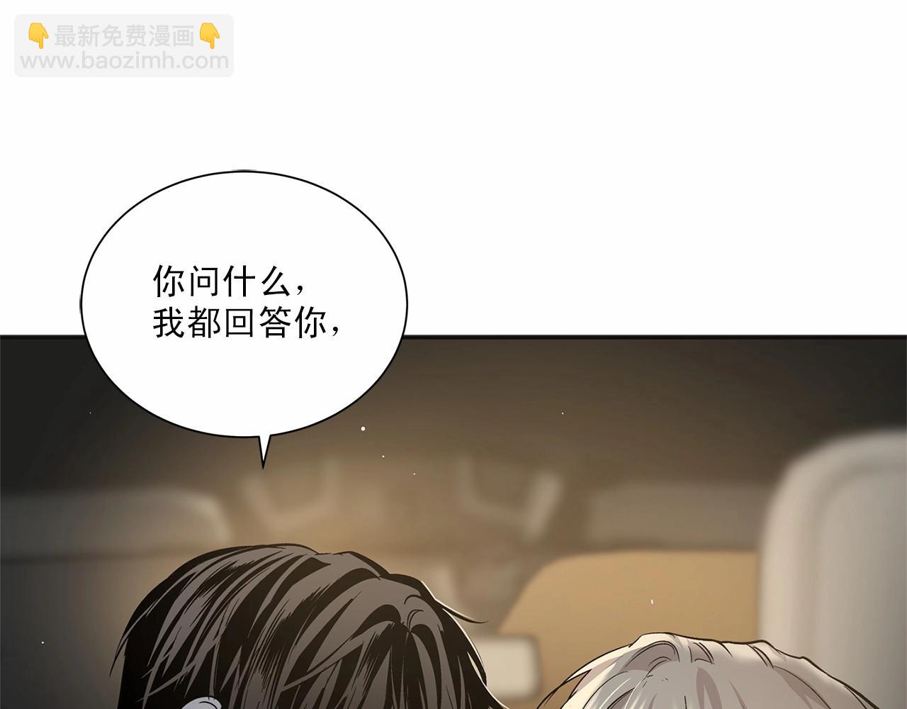 第8话 你是最了解我的人94