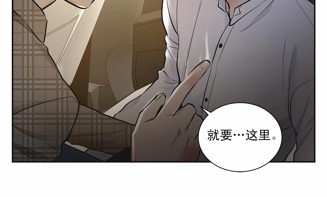 第9话 这个家伙简直是流氓10