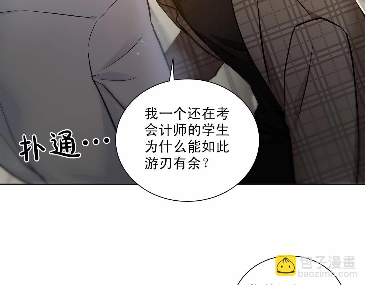 第9话 这个家伙简直是流氓22