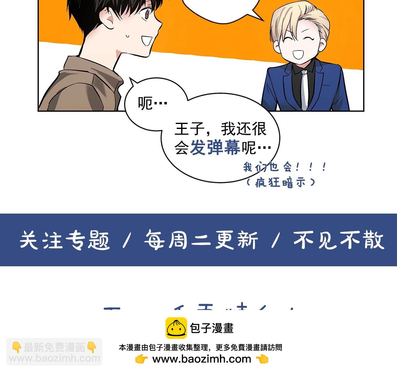 第9话 这个家伙简直是流氓85