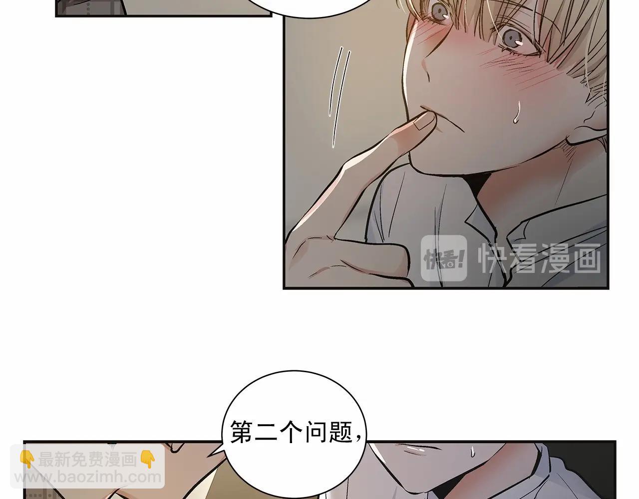 第9话 这个家伙简直是流氓9