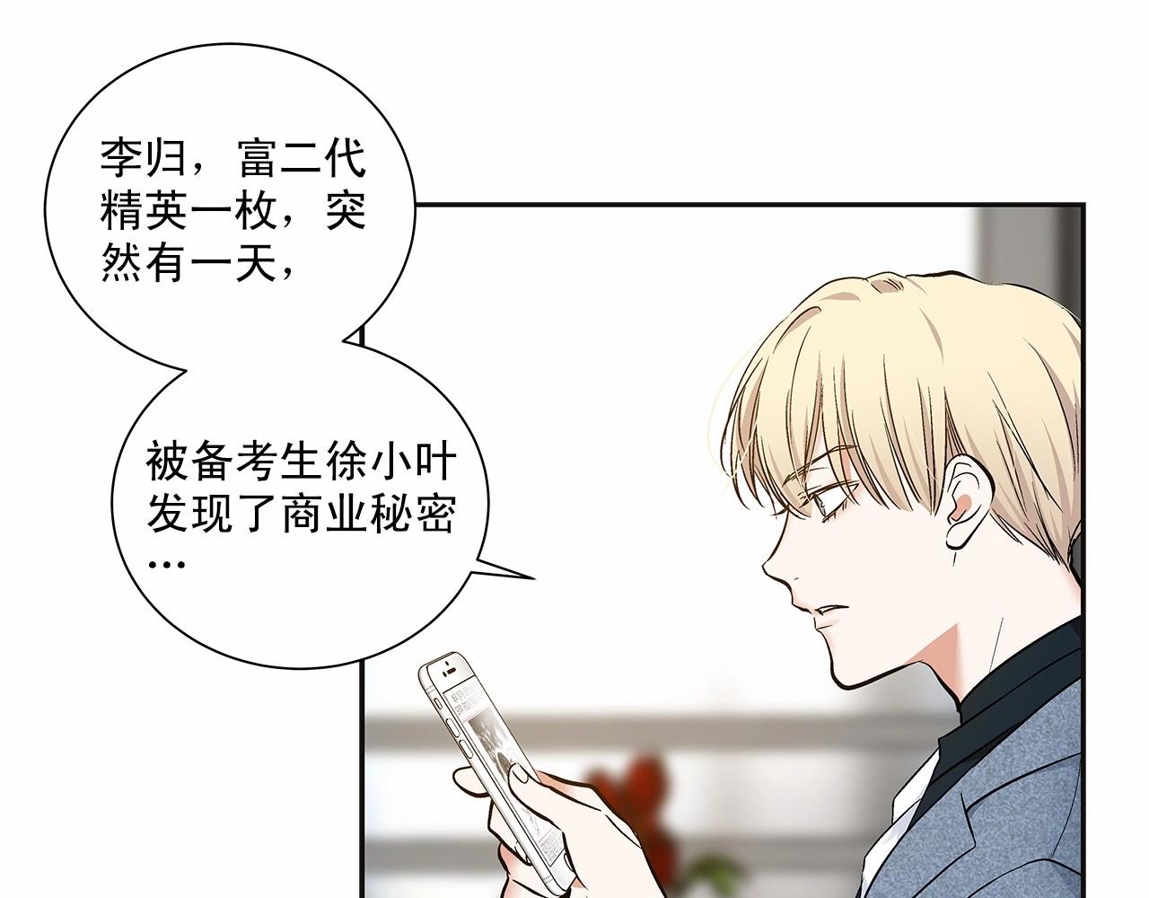 第10话 “在同一个空间呼吸”59