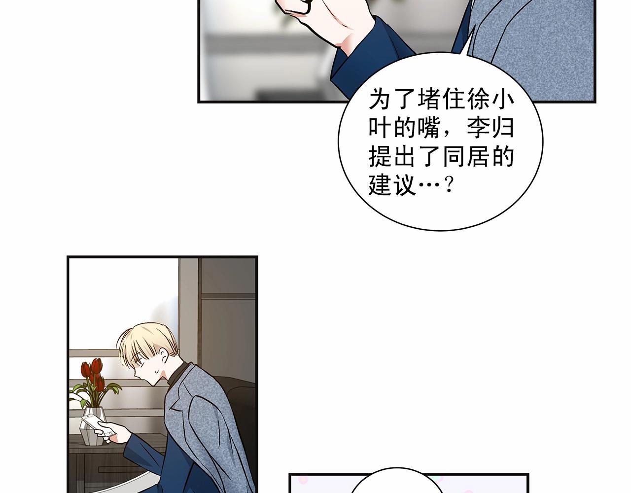 第10话 “在同一个空间呼吸”60