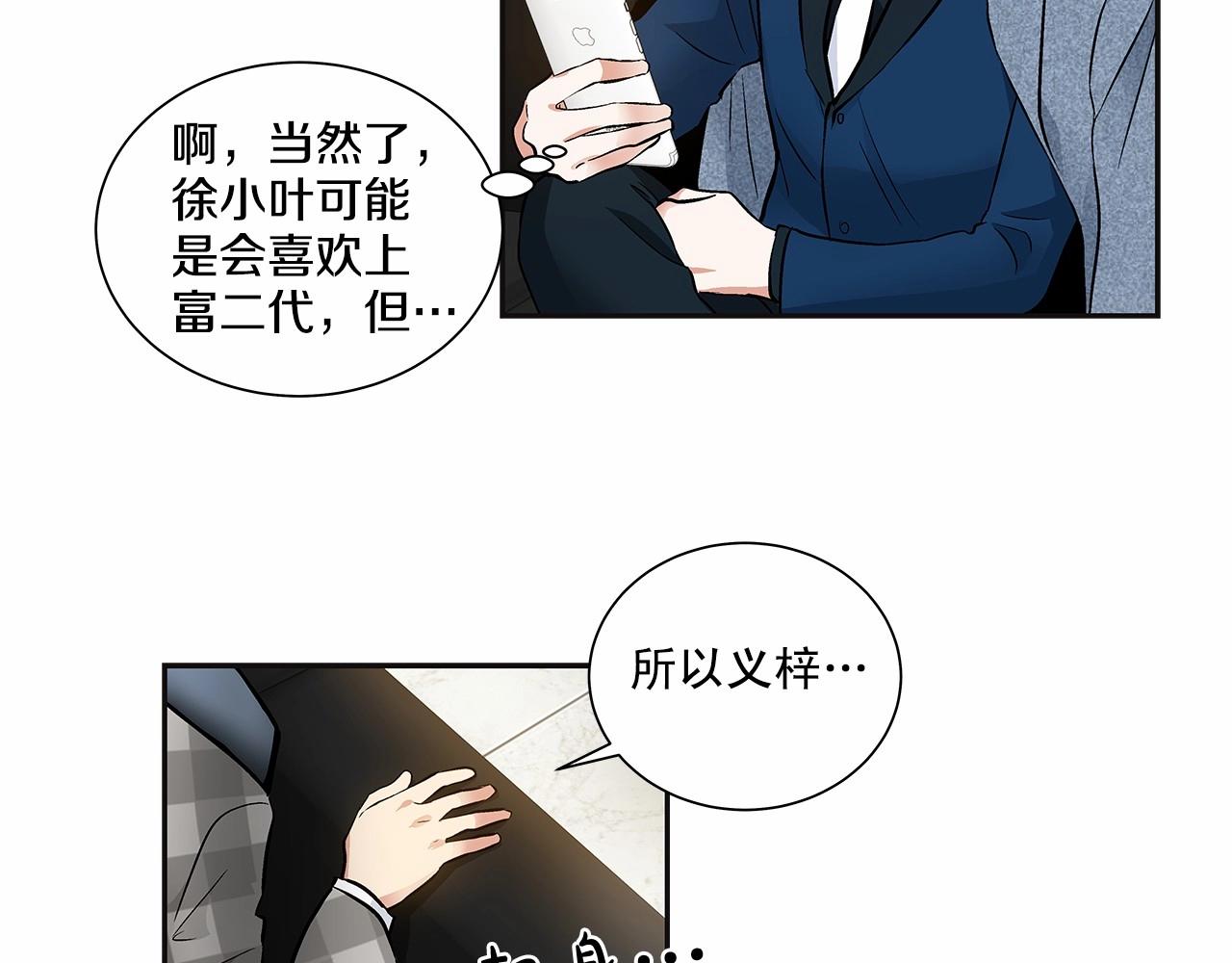 第10话 “在同一个空间呼吸”73