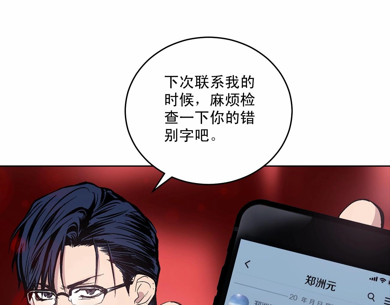 第11话 完全被他迷住113