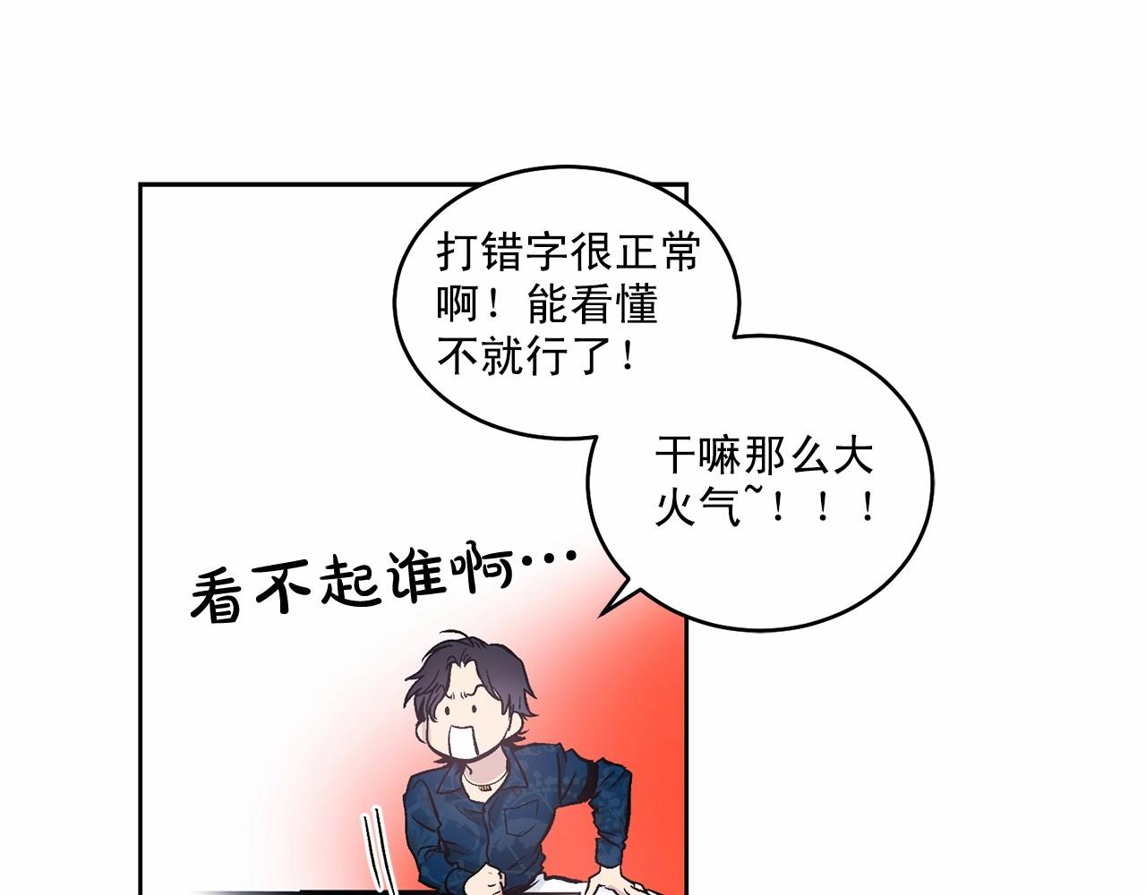 第11话 完全被他迷住117
