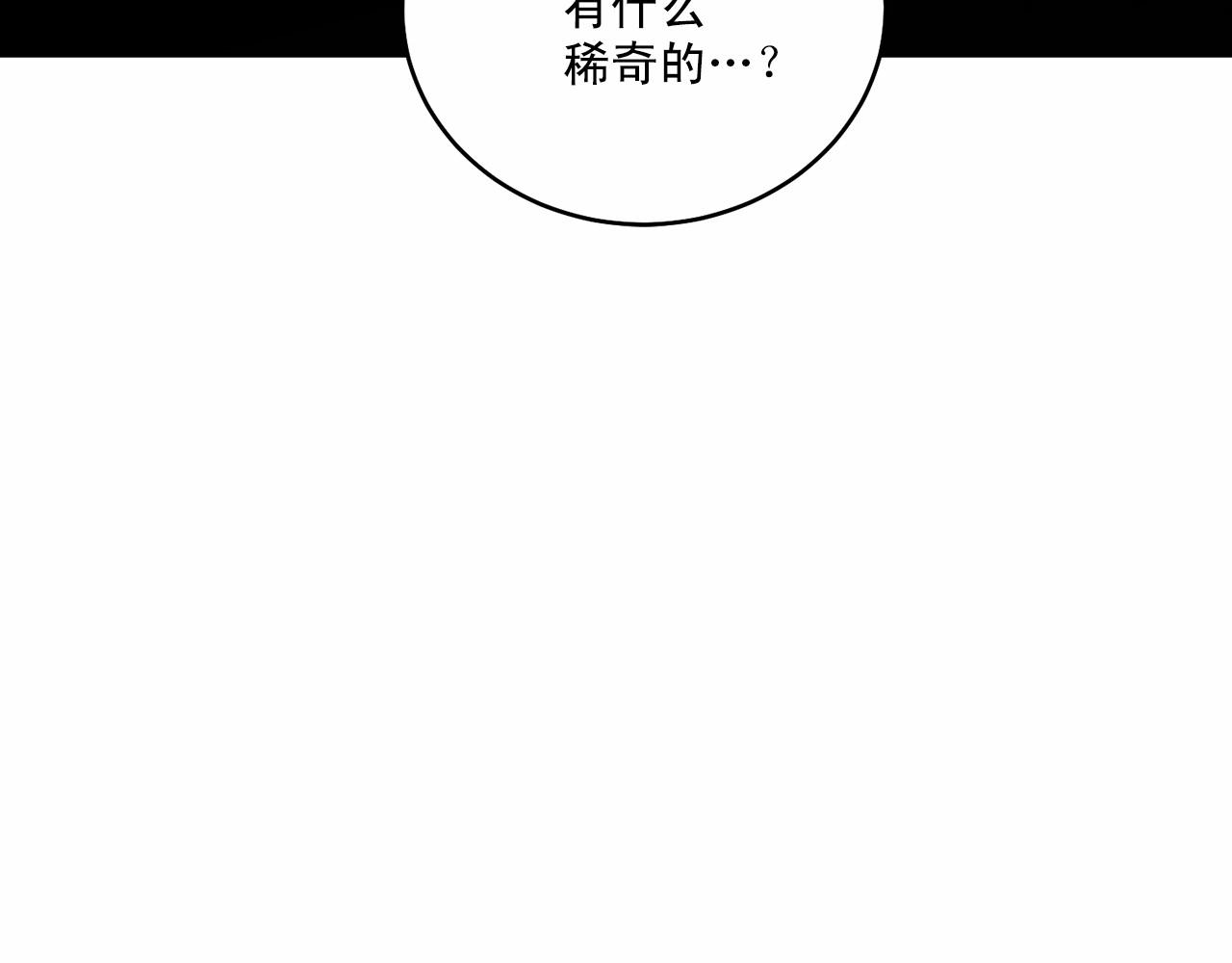 第11话 完全被他迷住126