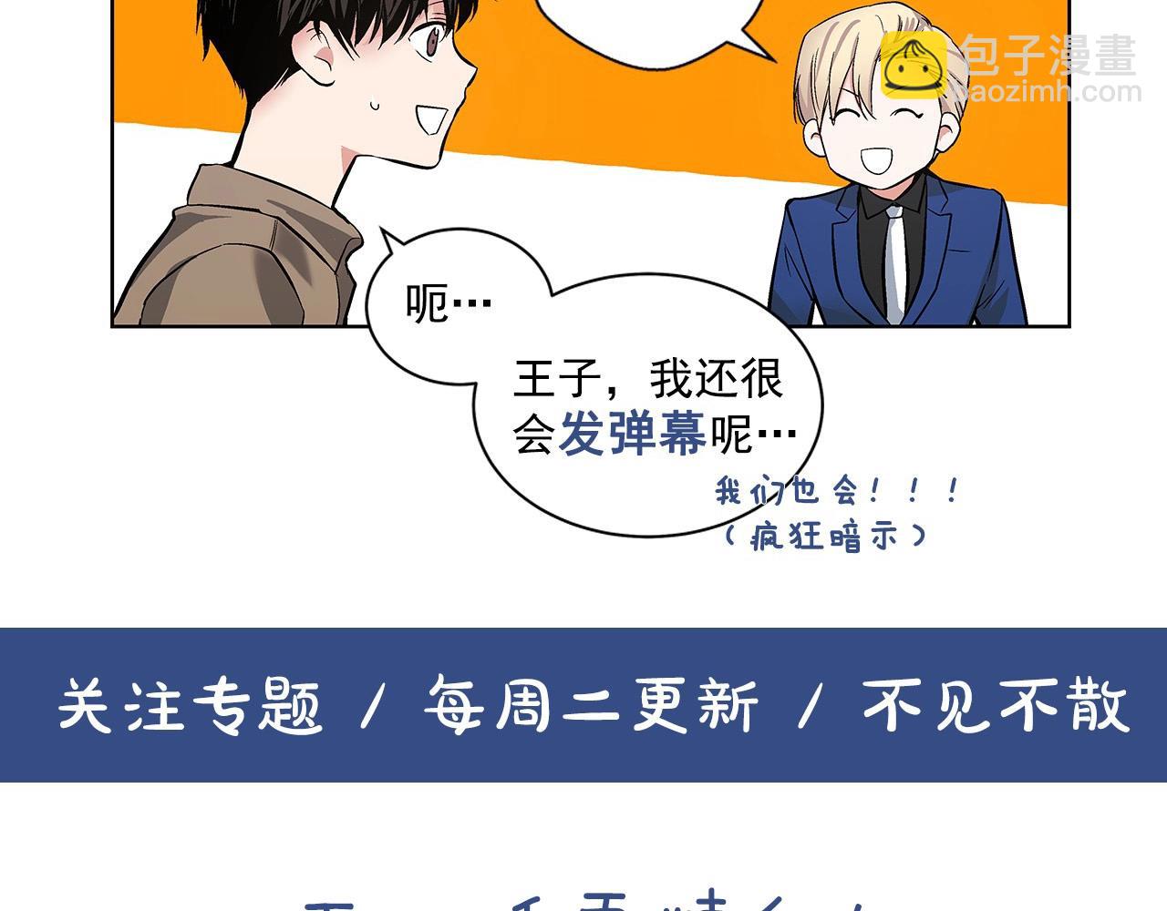 第11话 完全被他迷住131
