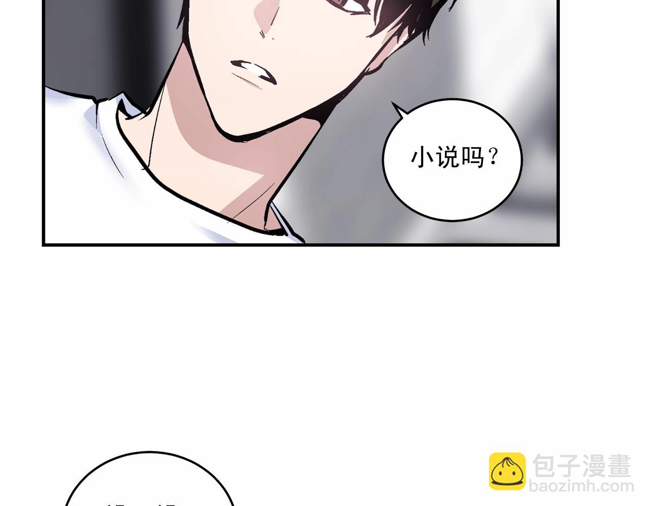 第11话 完全被他迷住15