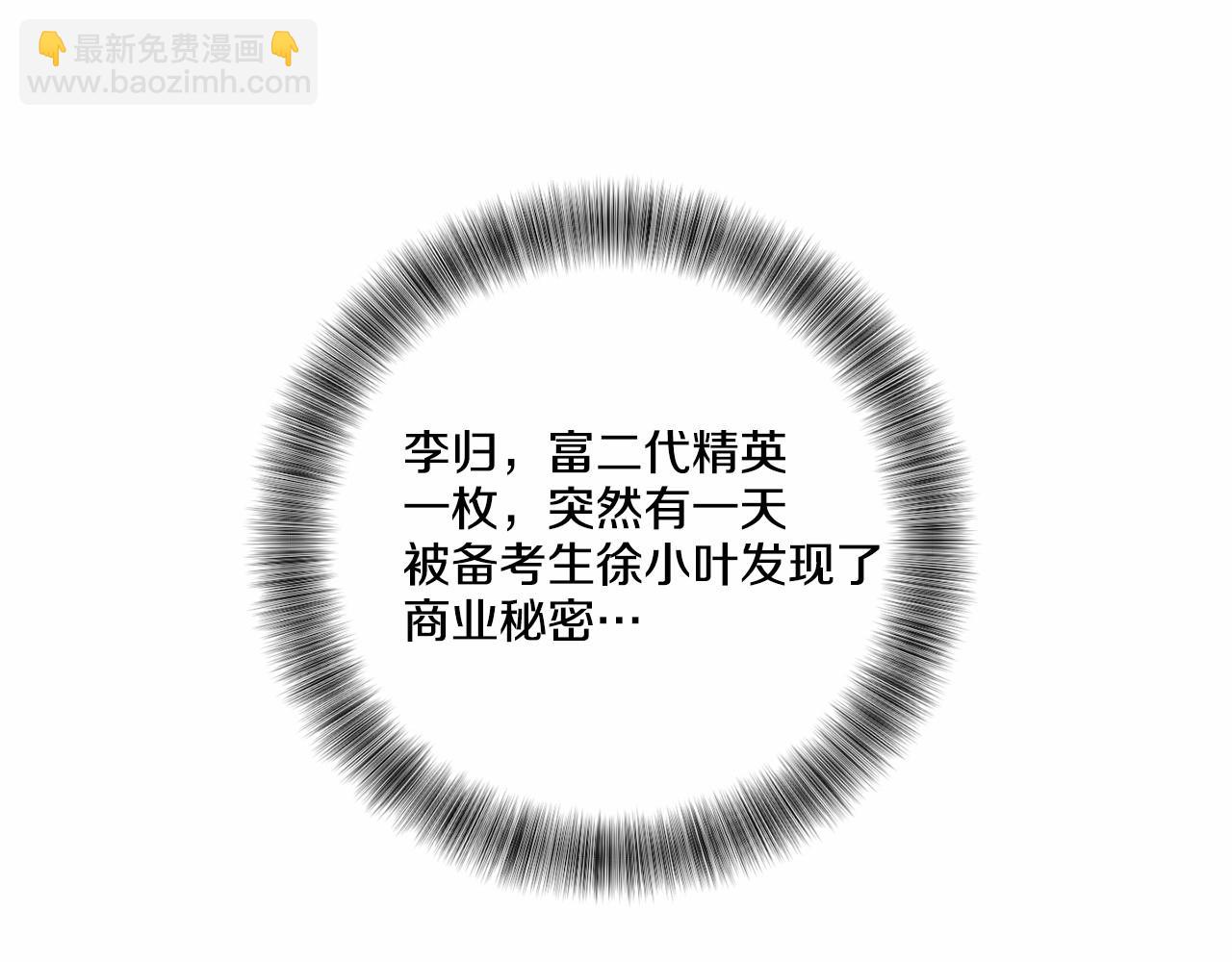 第11话 完全被他迷住19