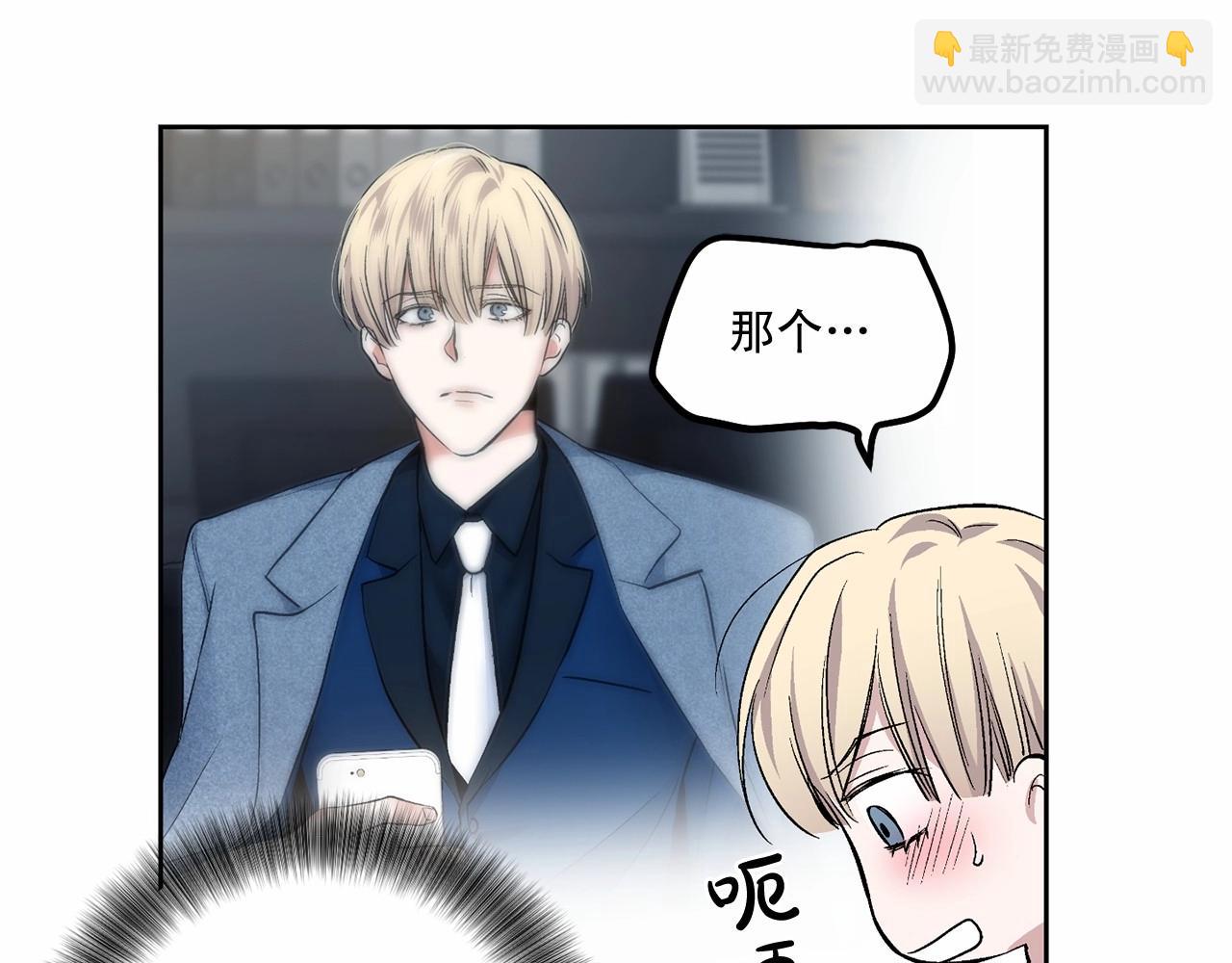 第11话 完全被他迷住20