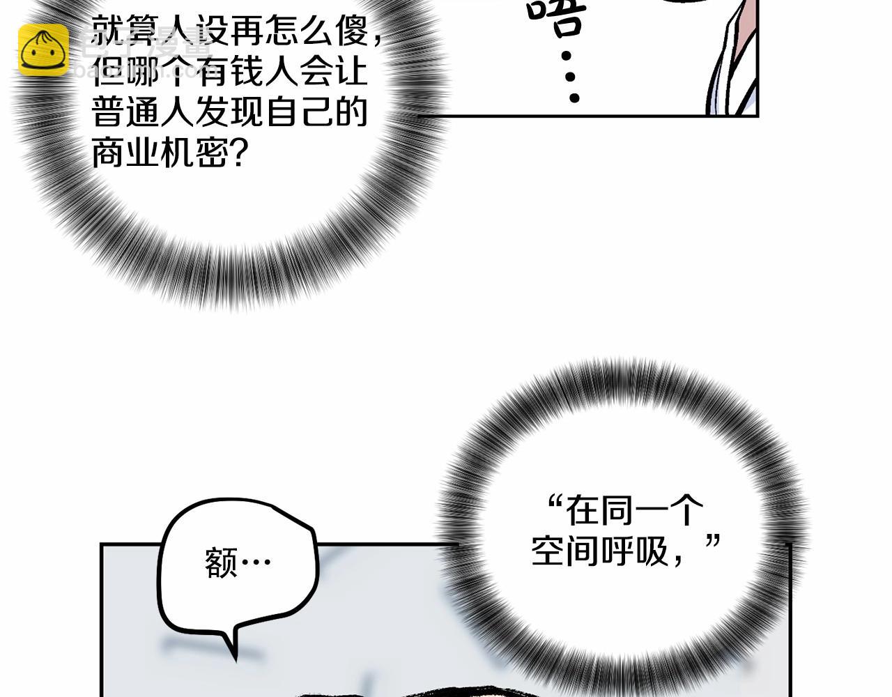 第11话 完全被他迷住21