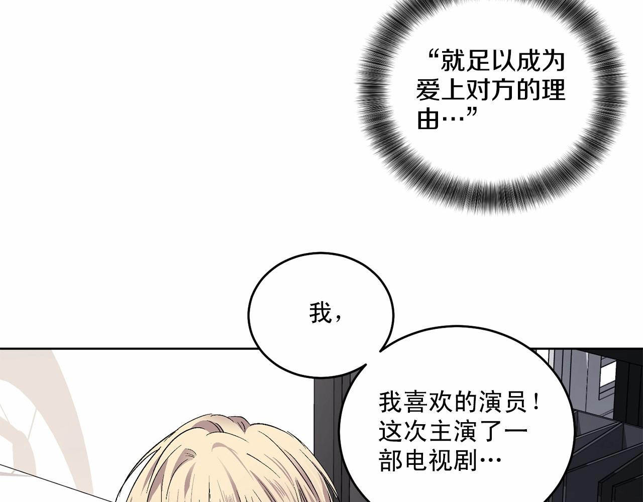 第11话 完全被他迷住23