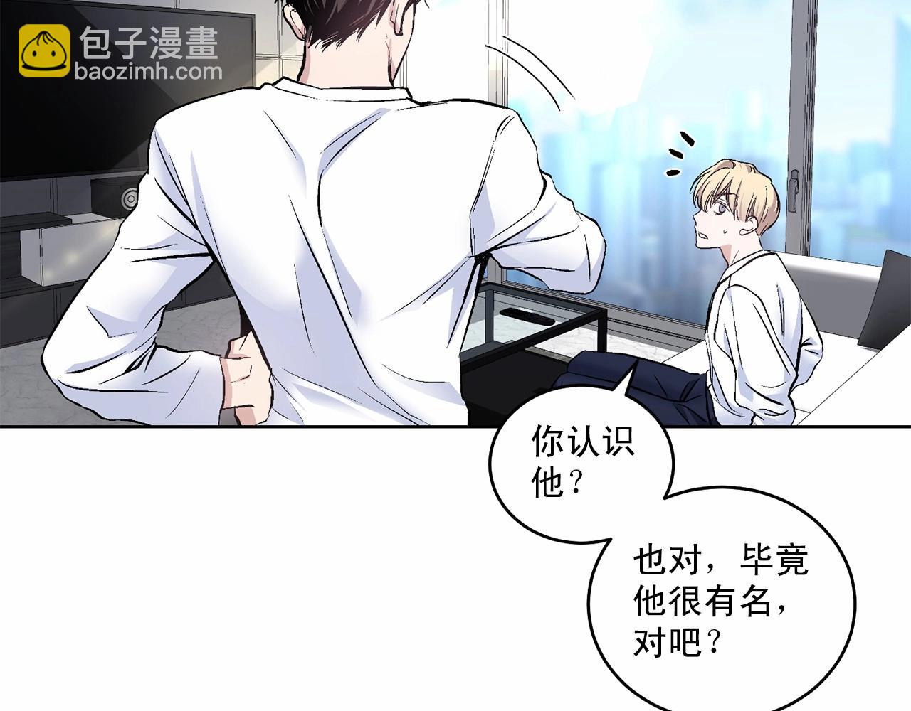 第11话 完全被他迷住29