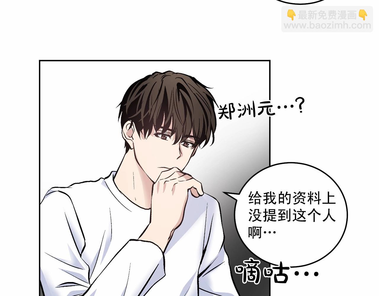 第11话 完全被他迷住30