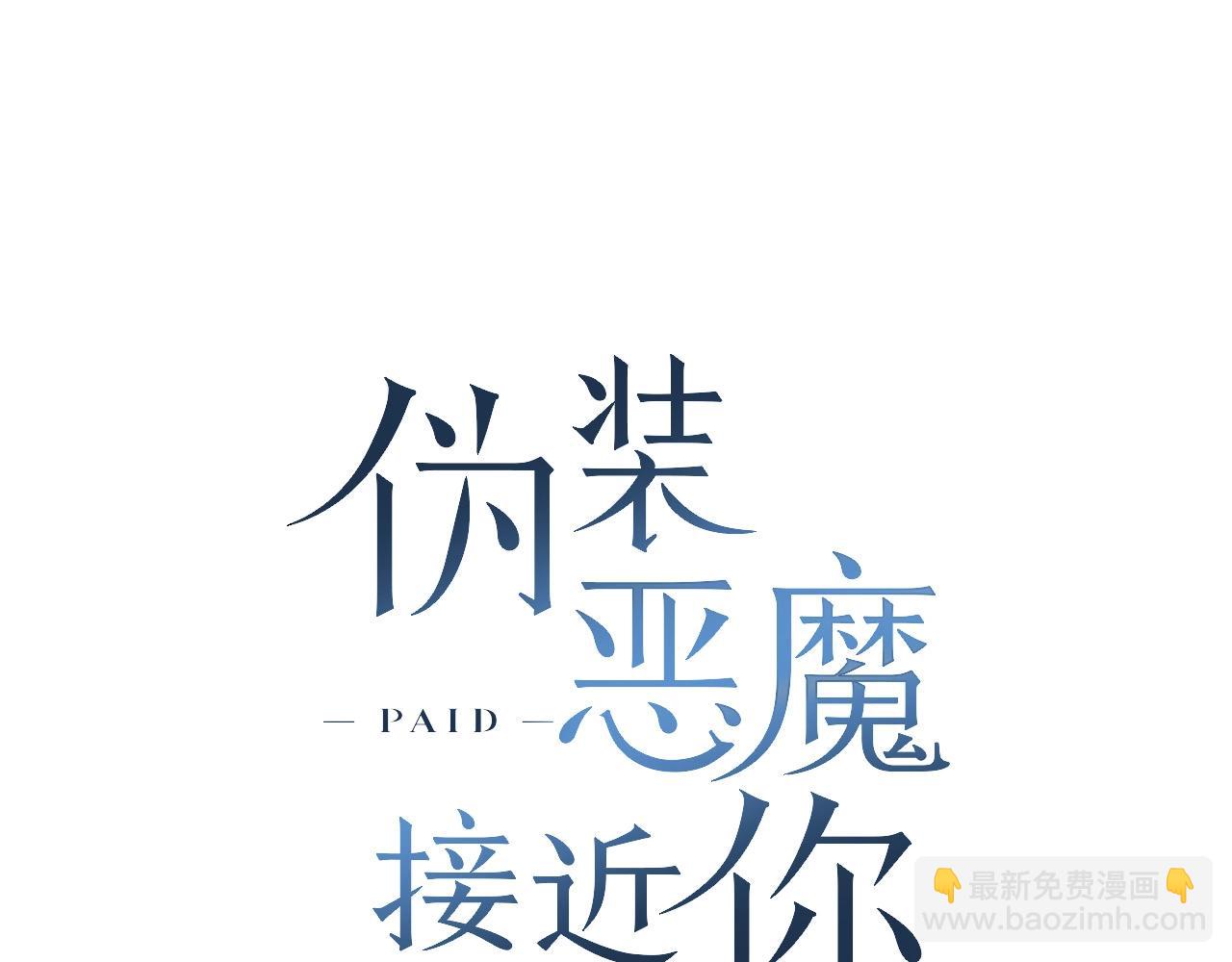 第11话 完全被他迷住36