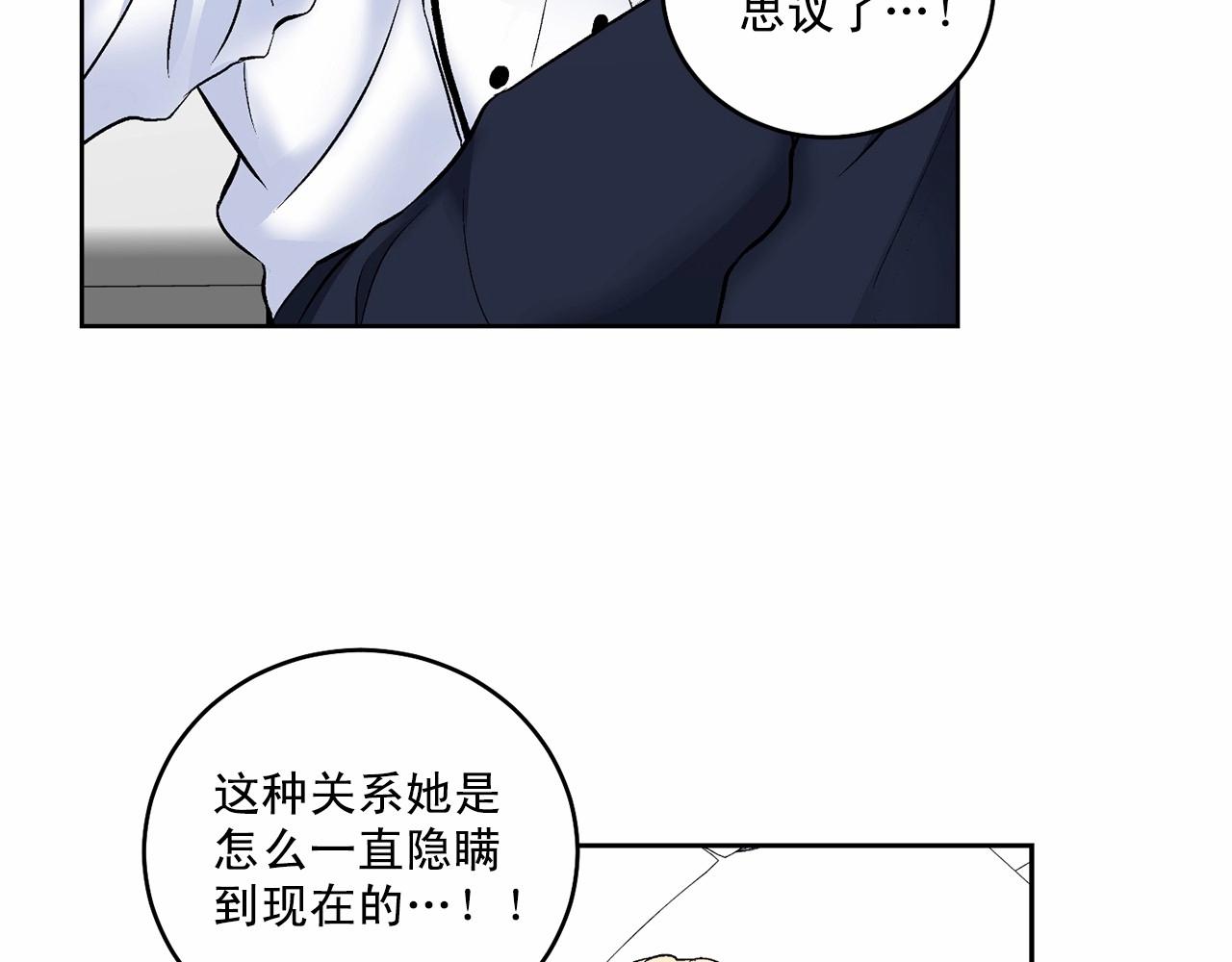 第11话 完全被他迷住4