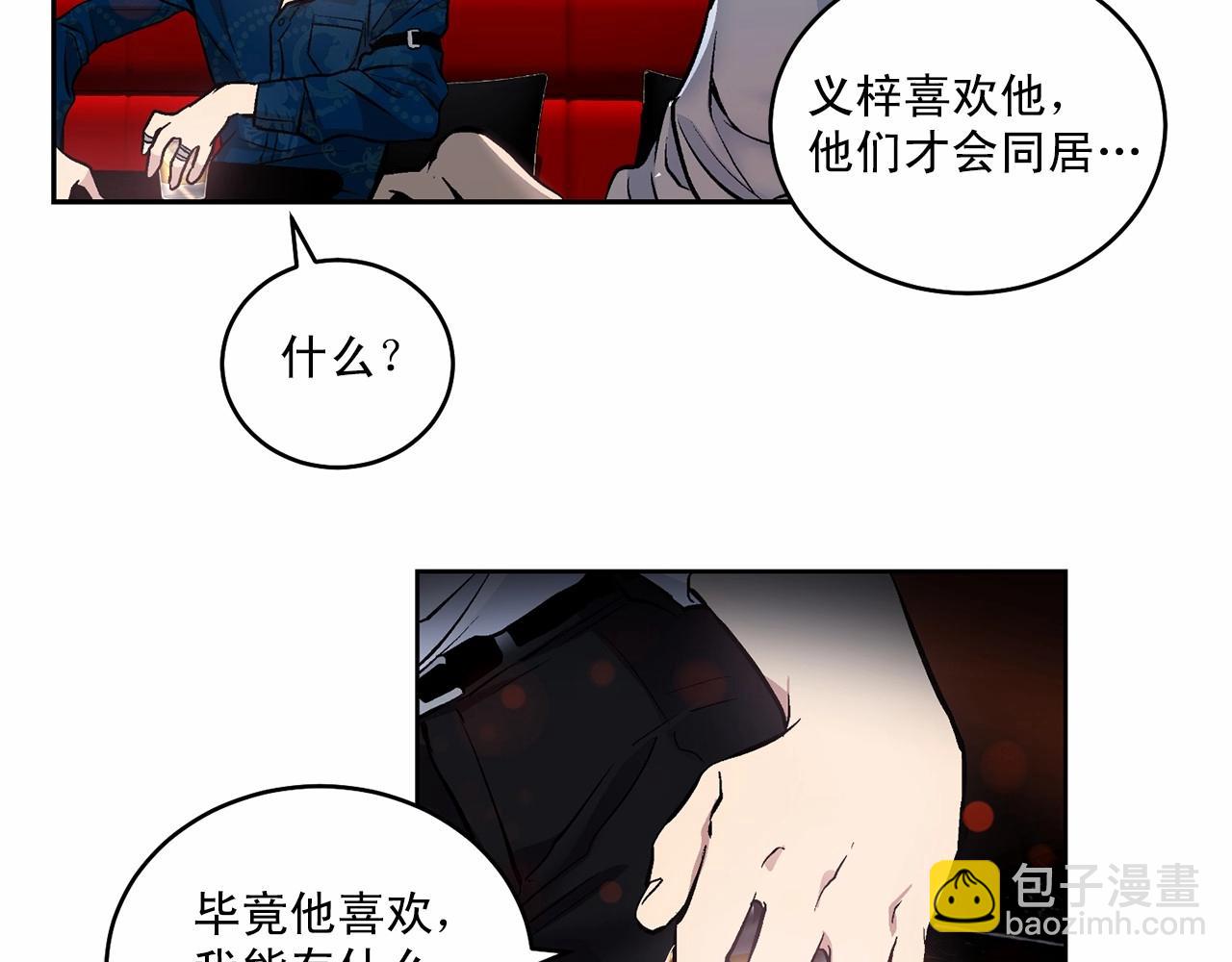 第11话 完全被他迷住59