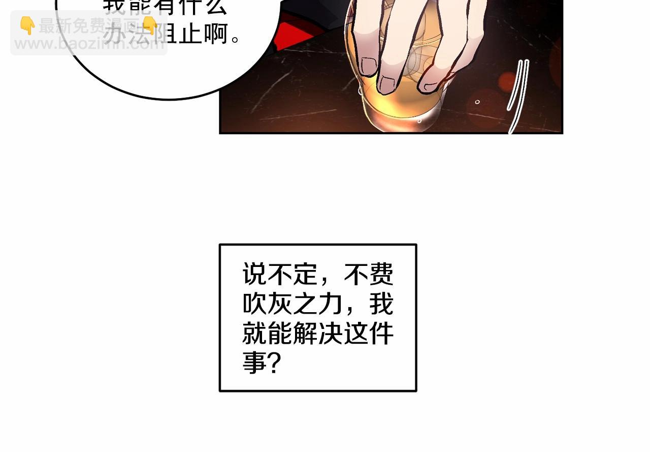 第11话 完全被他迷住60