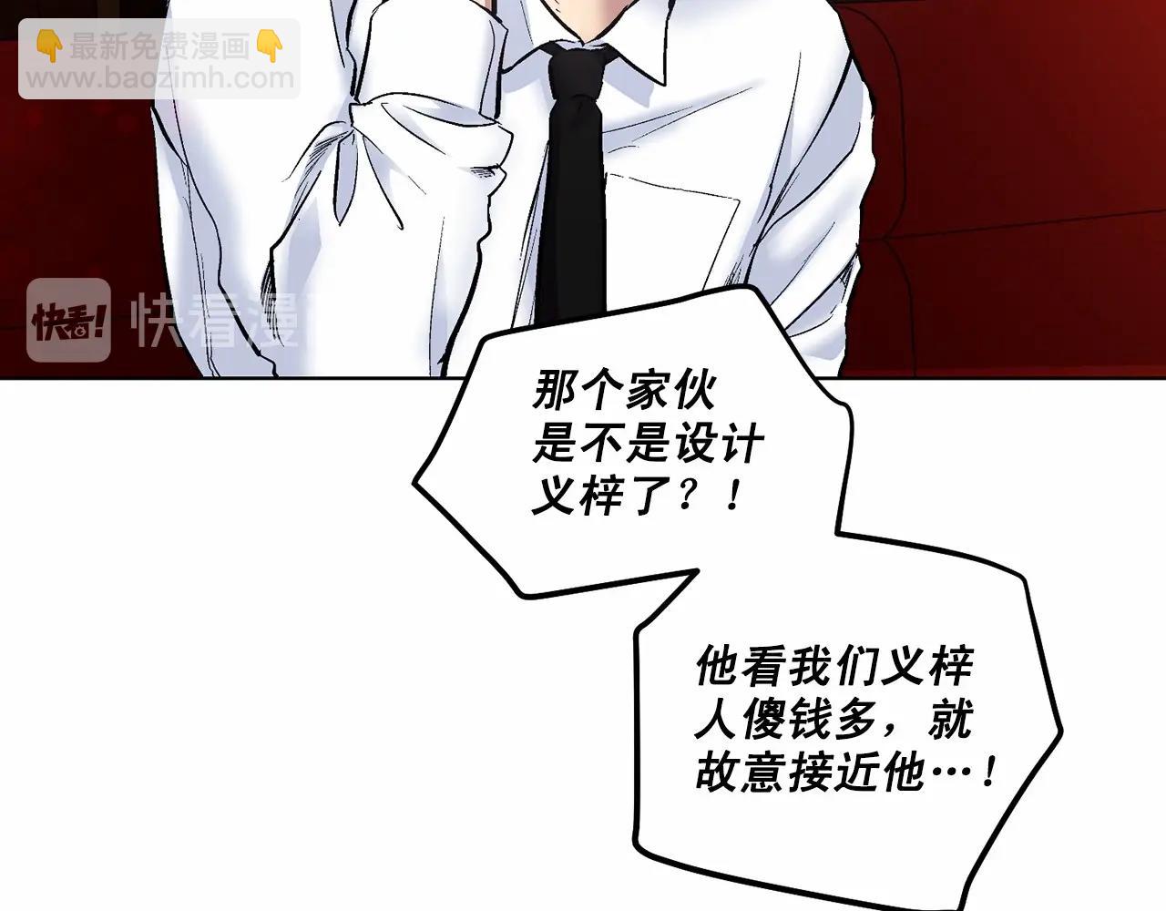 第11话 完全被他迷住62