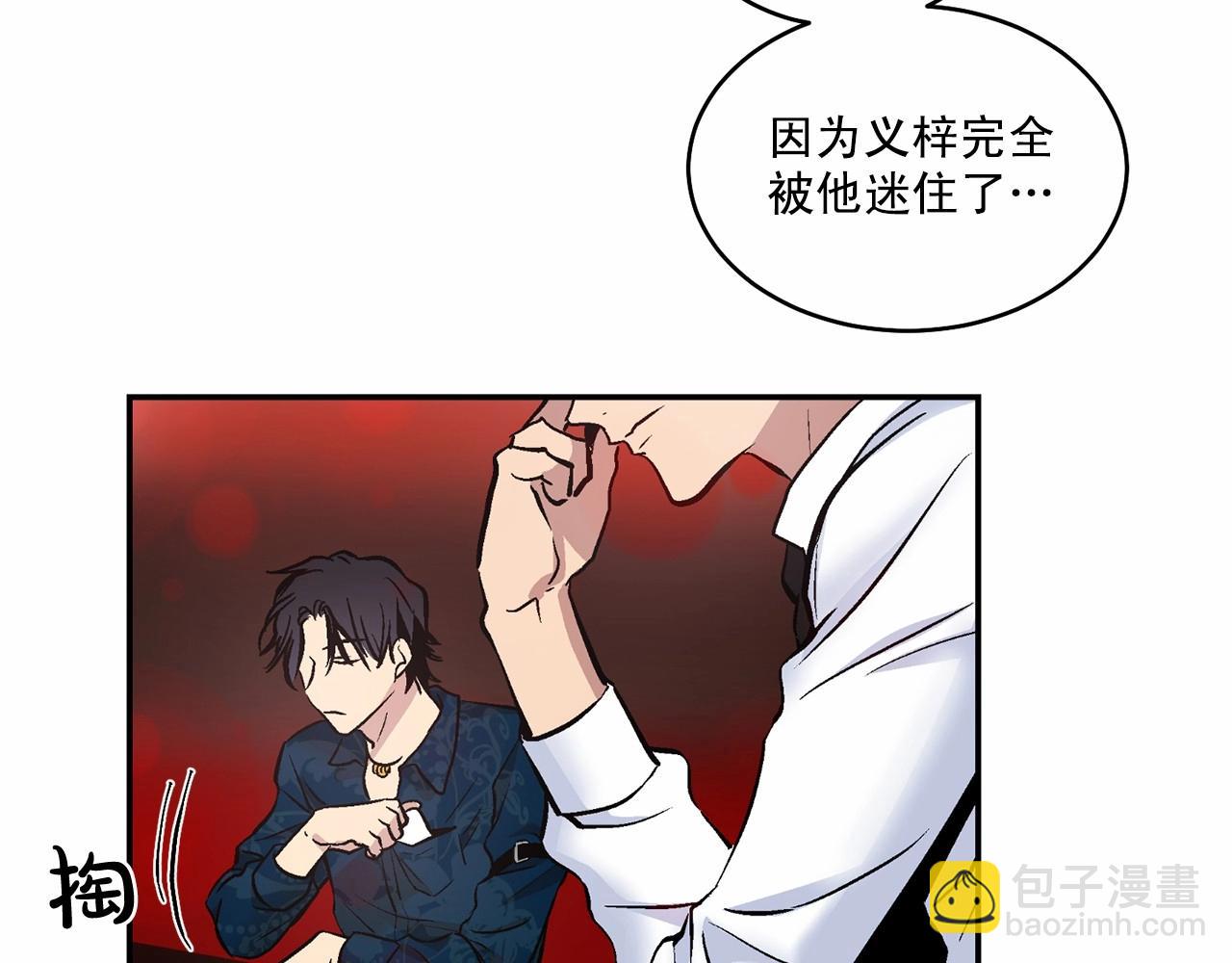 第11话 完全被他迷住68