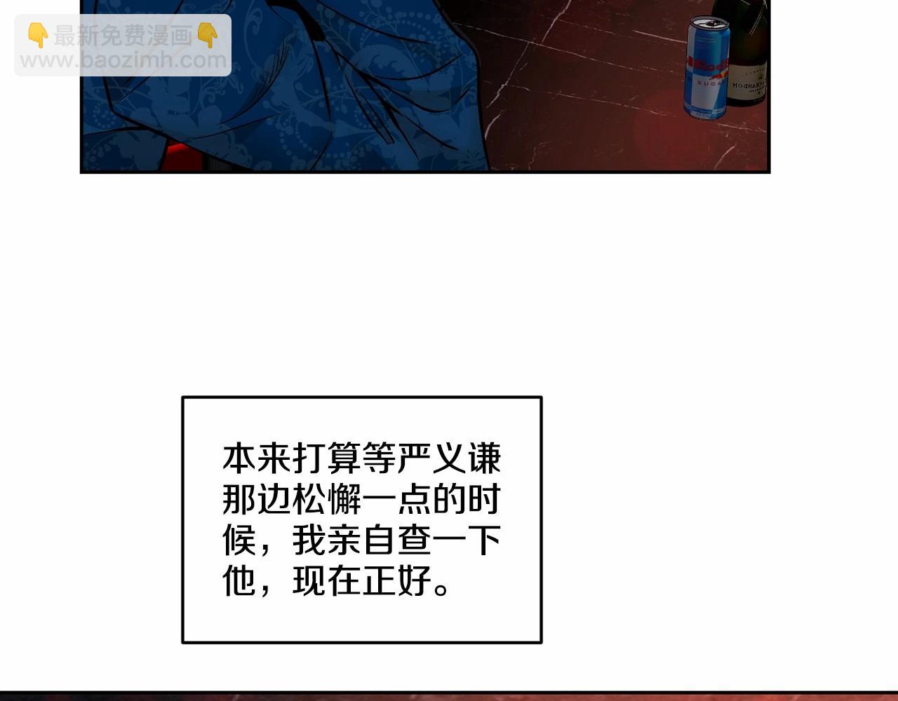 第11话 完全被他迷住73