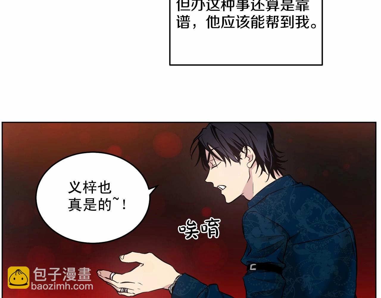 第11话 完全被他迷住75