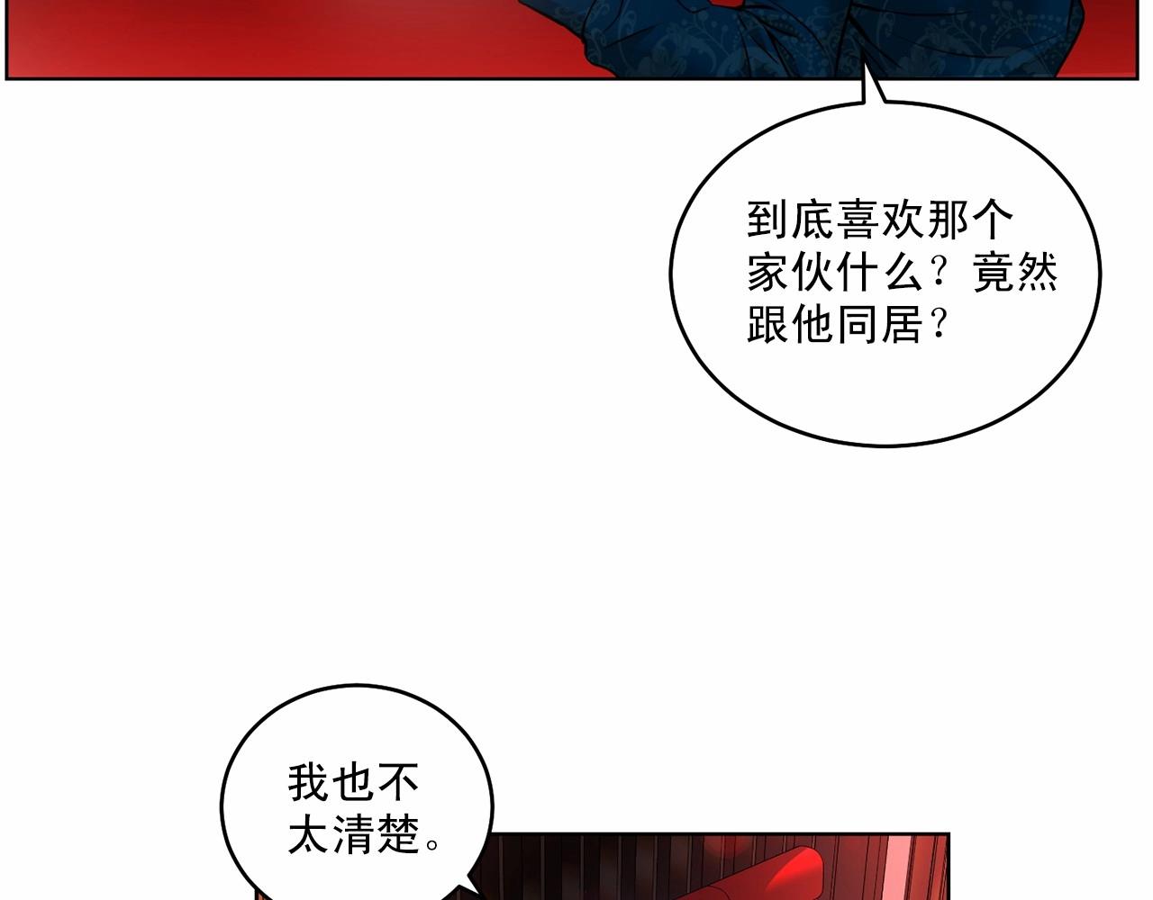第11话 完全被他迷住76