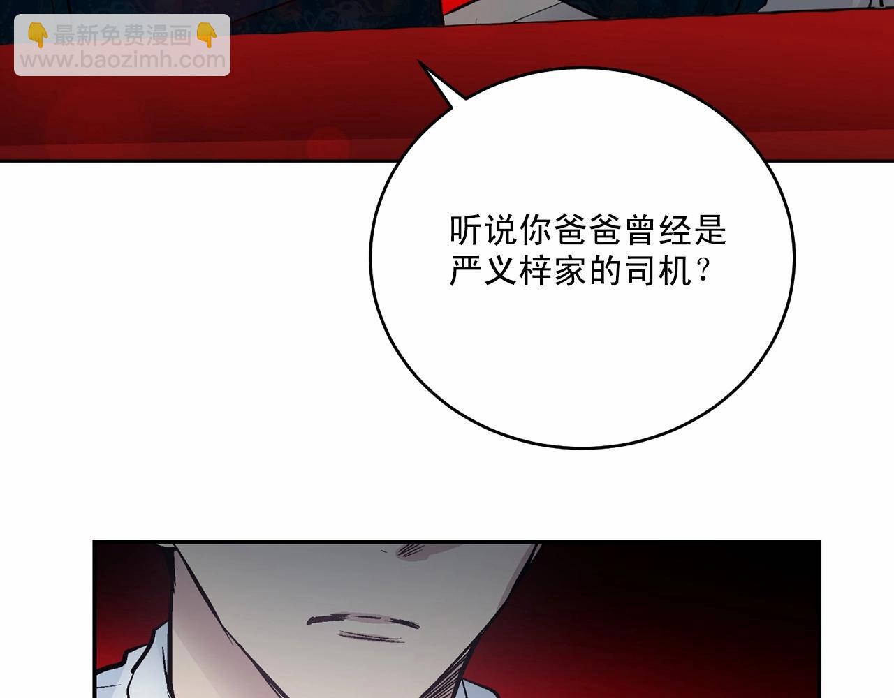 第11话 完全被他迷住82