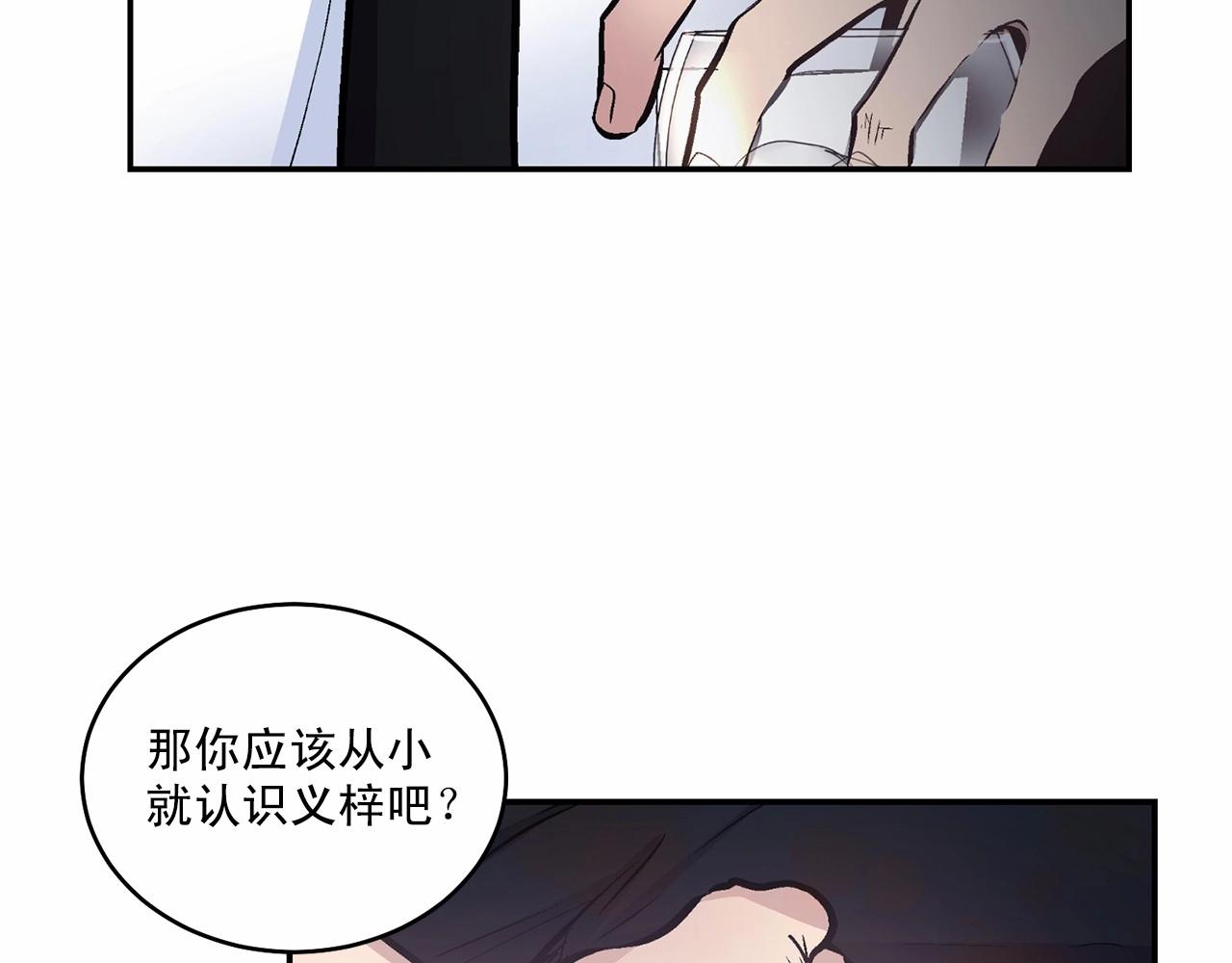 第11话 完全被他迷住84
