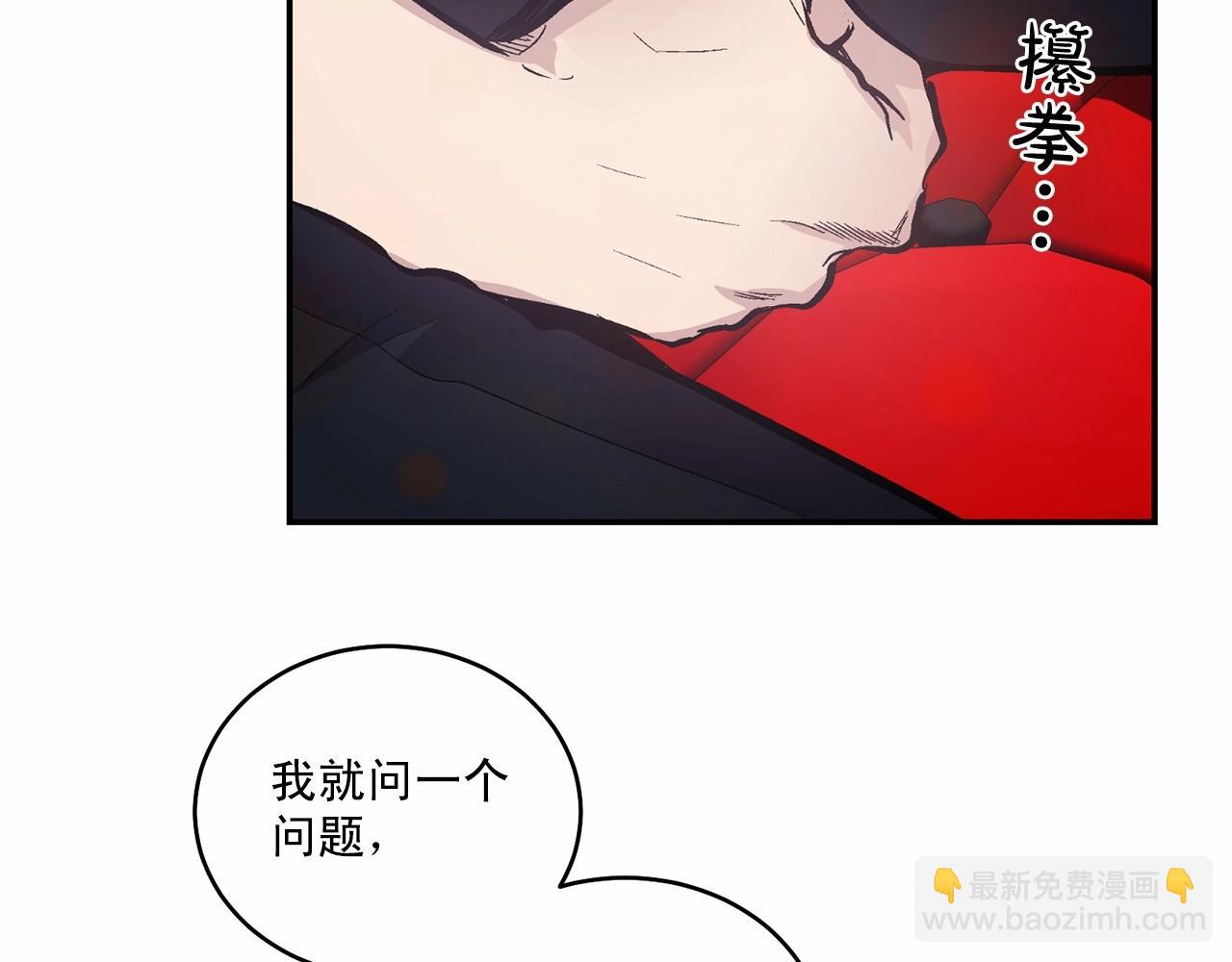 第11话 完全被他迷住85