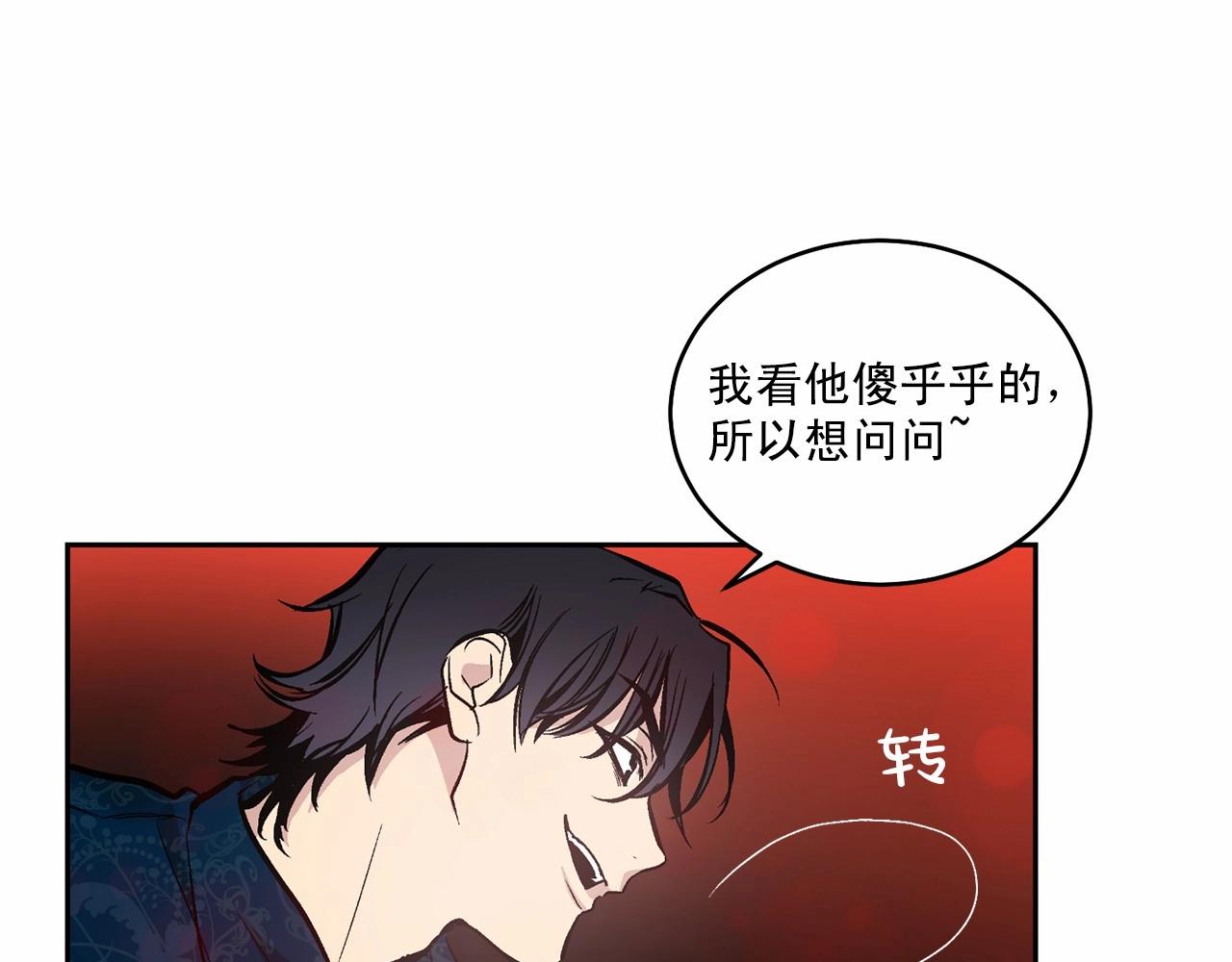 第11话 完全被他迷住91