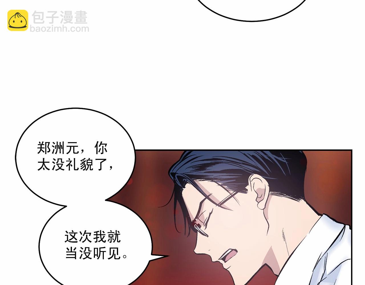 第11话 完全被他迷住93