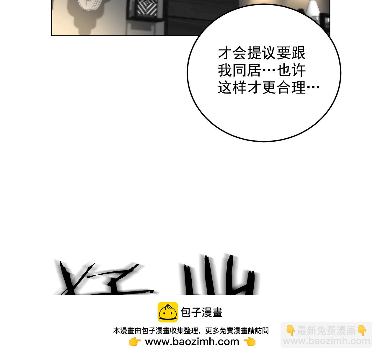 第12话 你真的忘记我了…49