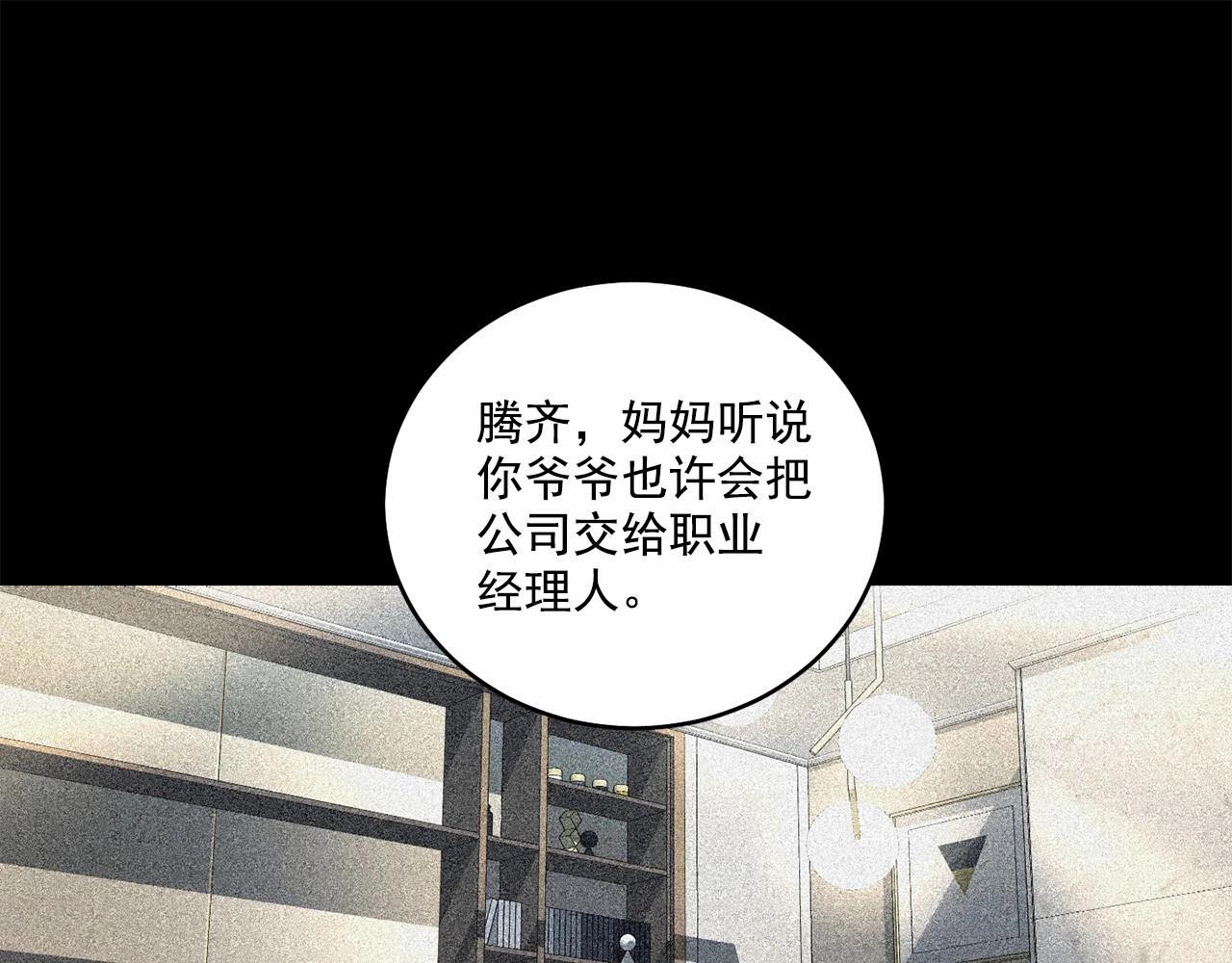 第13话 意外的答案0